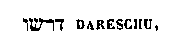 [Hebrew Text]