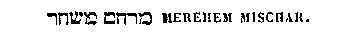[Hebrew Text]
