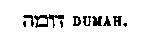 [Hebrew Text]