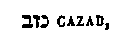 [Hebrew Text]