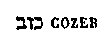 [Hebrew Text]