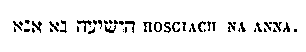 [Hebrew Text]