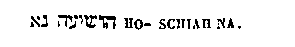 [Hebrew Text]