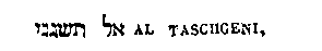 [Hebrew Text]