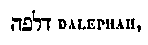 [Hebrew Text]