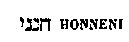 [Hebrew Text]
