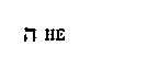 [Hebrew Text]