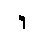 [Hebrew Text]