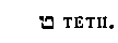 [Hebrew Text]