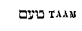 [Hebrew Text]