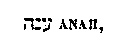 [Hebrew Text]