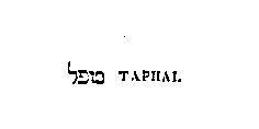 [Hebrew Text]