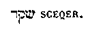 [Hebrew Text]