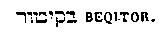 [Hebrew Text]