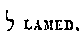 [Hebrew Text]