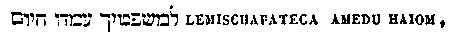 [Hebrew Text]