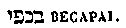 [Hebrew Text]