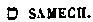 [Hebrew Text]