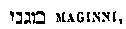 [Hebrew Text]