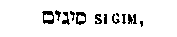 [Hebrew Text]