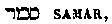 [Hebrew Text]