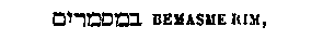 [Hebrew Text]