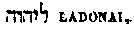 [Hebrew Text]