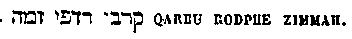 [Hebrew Text]
