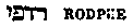 [Hebrew Text]