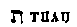 [Hebrew Text]