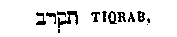 [Hebrew Text]