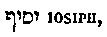 [Hebrew Text]