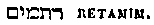[Hebrew Text]