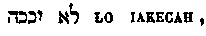 [Hebrew Text]