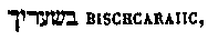 [Hebrew Text]