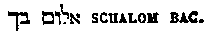 [Hebrew Text]