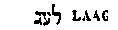 [Hebrew Text]