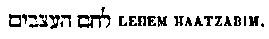 [Hebrew Text]