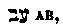 [Hebrew Text]