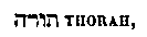 [Hebrew Text]