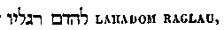 [Hebrew Text]