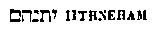 [Hebrew Text]