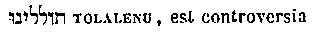 [Hebrew Text]