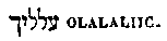 [Hebrew Text]
