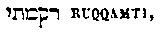 [Hebrew Text]