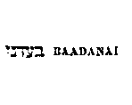 [Hebrew Text]
