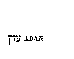 [Hebrew Text]