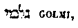 [Hebrew Text]