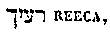 [Hebrew Text]