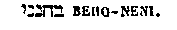 [Hebrew Text]